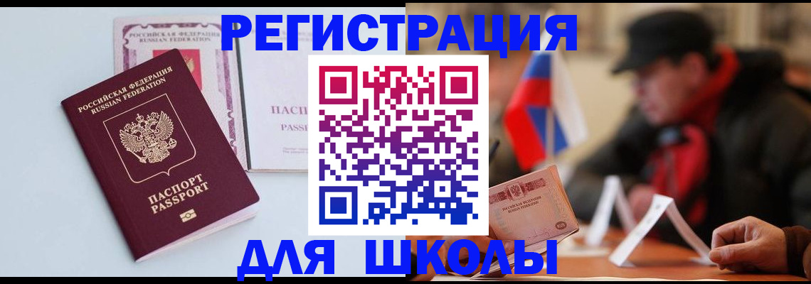 временная регистрация госуслуги в Новоалтайске