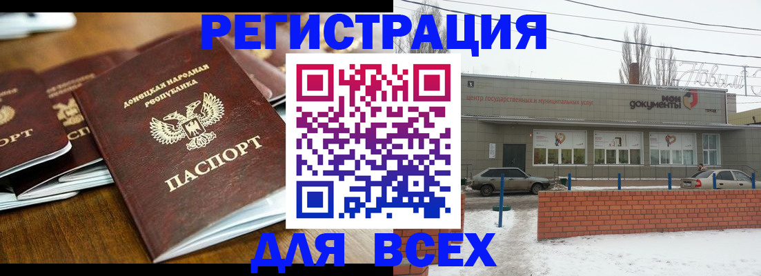 временная регистрация в квартире в Новоалтайске